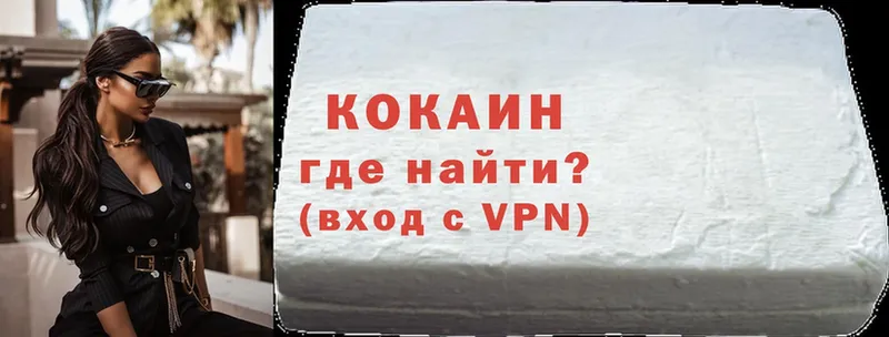 Кокаин Колумбийский  магазин продажи   Куровское 