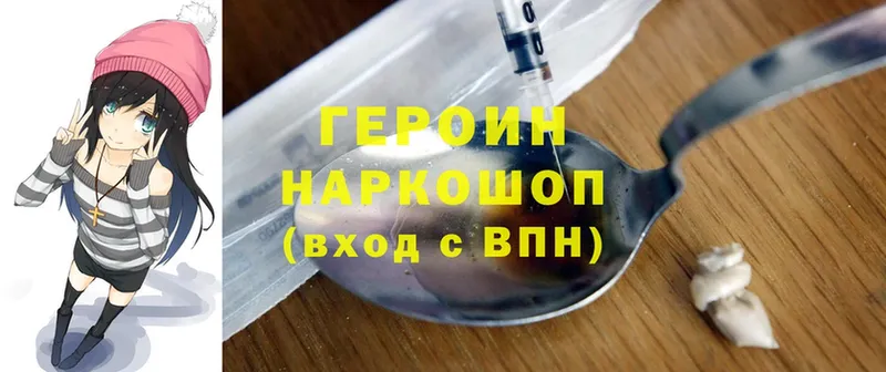 Героин Heroin  купить   Куровское 