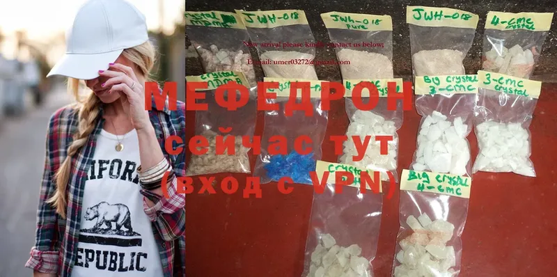 Меф mephedrone  гидра tor  Куровское 